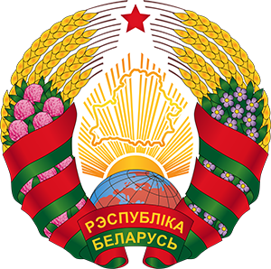 1200px Coat of arms of Belarus 2020 300