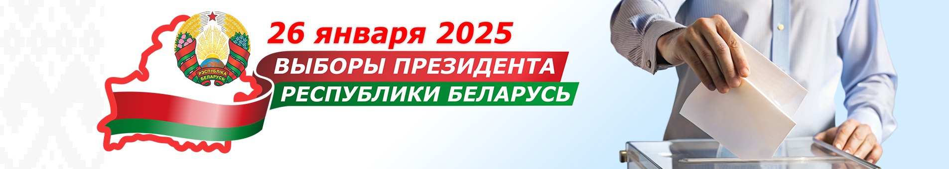 vybory2025 big